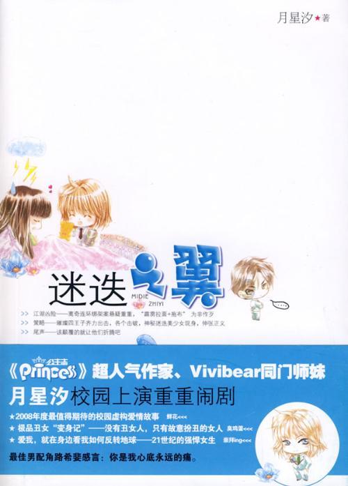 边境之旅