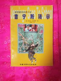 僵尸过人行道