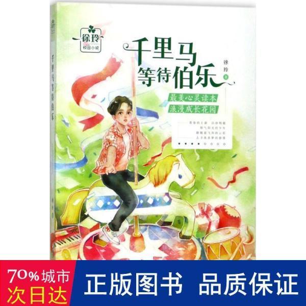 一路顺风